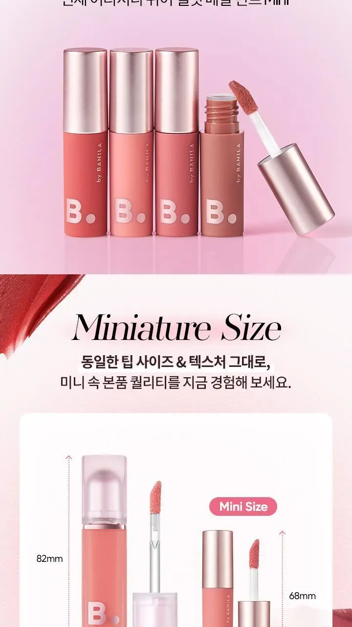 [NEW] 바닐라코 쉬어 벨벳 베일 틴트 미니 1.8g 4종 상세페이지 2